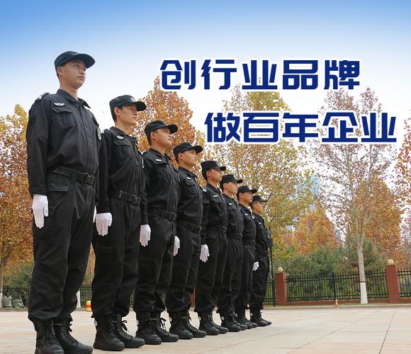保安服务公司的业务该如何发展